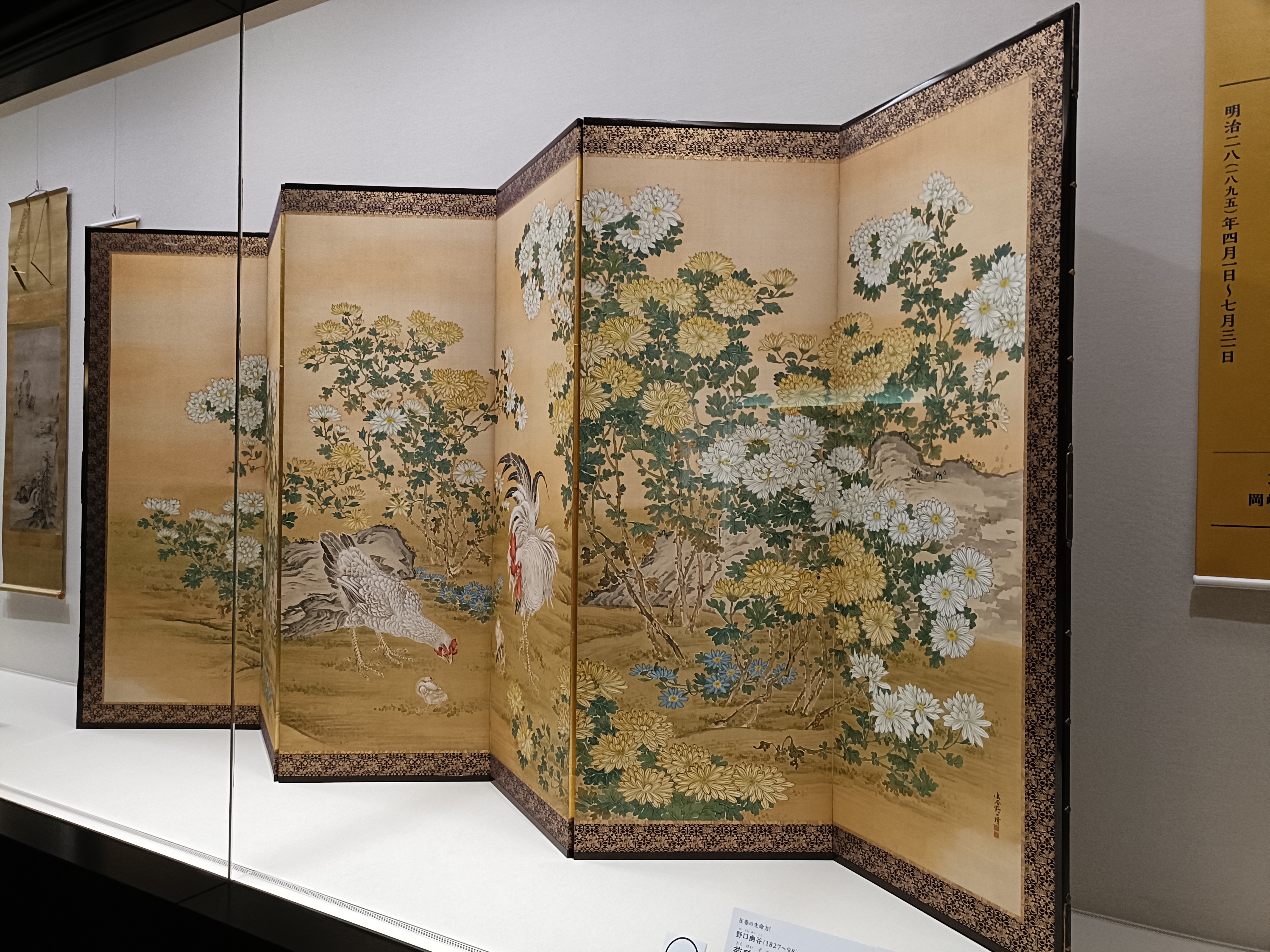 2025年日本国際博覧会(大阪・関西万博)開催記念「修理後大公開！静嘉堂