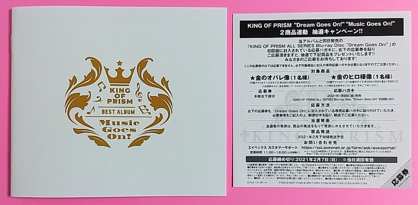 歴代ソングやTRFのカバー曲も収録のCD10枚組のベストアルバム！】KING