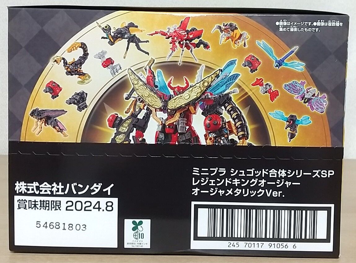 王様戦隊キングオージャー】ミニプラ シュゴッド合体シリーズSP