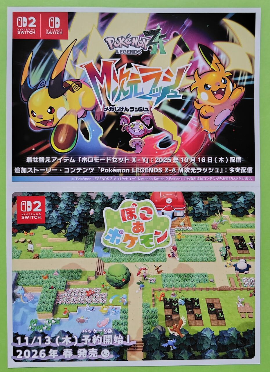 ミアレシティで新たなメガシンカ！】Pokémon LEGENDS Z-A Nintendo