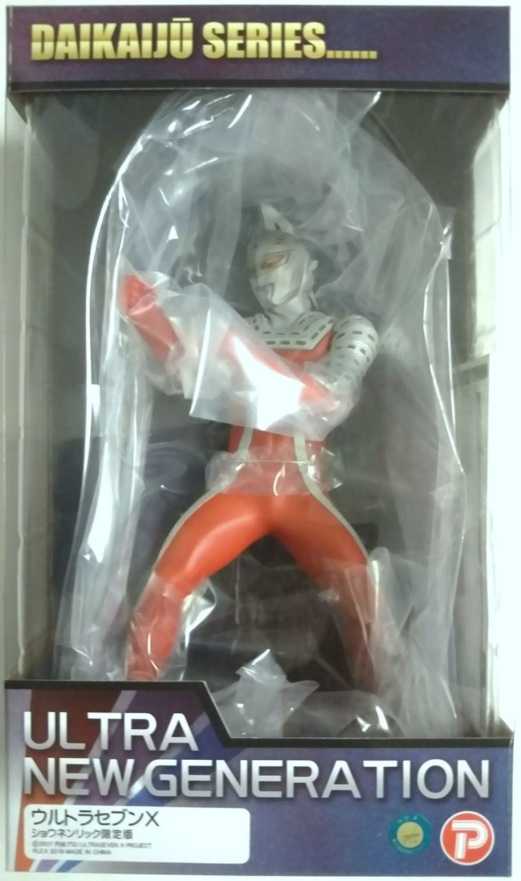 珍しい立体化！】大怪獣シリーズ ウルトラセブンX(ショウネンリック