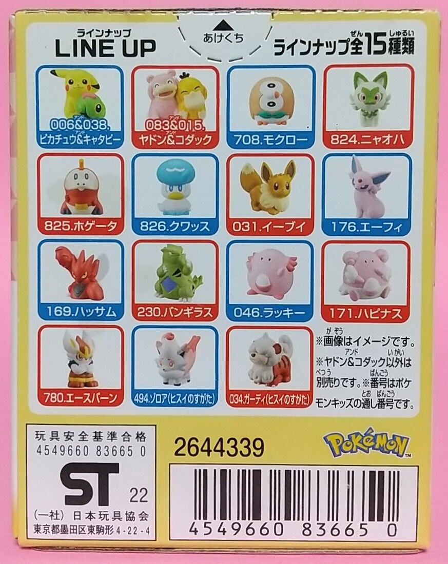 ポケモンキッズ 思い出のポケモンGET！編 ヤドン&コダック : Chaos