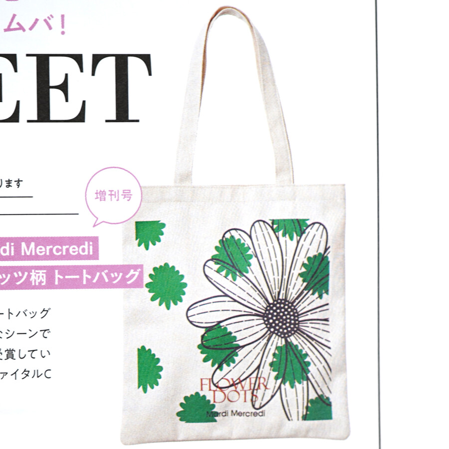 速報】otona SWEET（sweet 2024年12月号増刊） 《特別付録》 Mardi