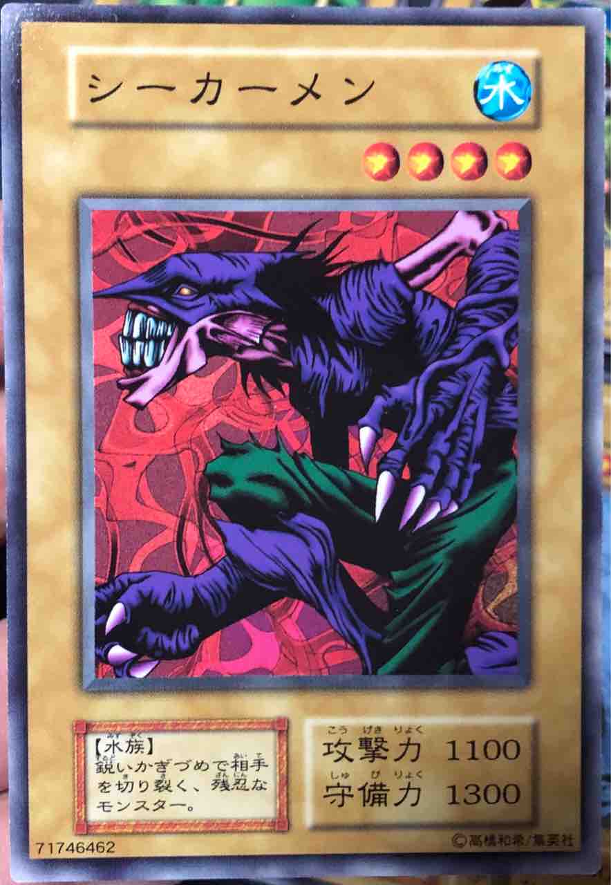 遊戯王1期】珍しいカード！？20円ストレージで大量GET！！ : 初期