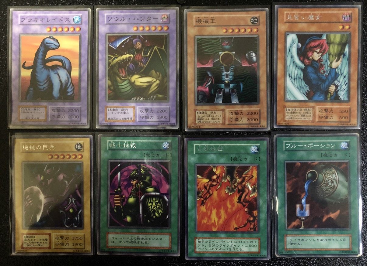 遊戯王1期】ブースター系！購入品紹介！ : 初期遊戯王だいすき：02環境