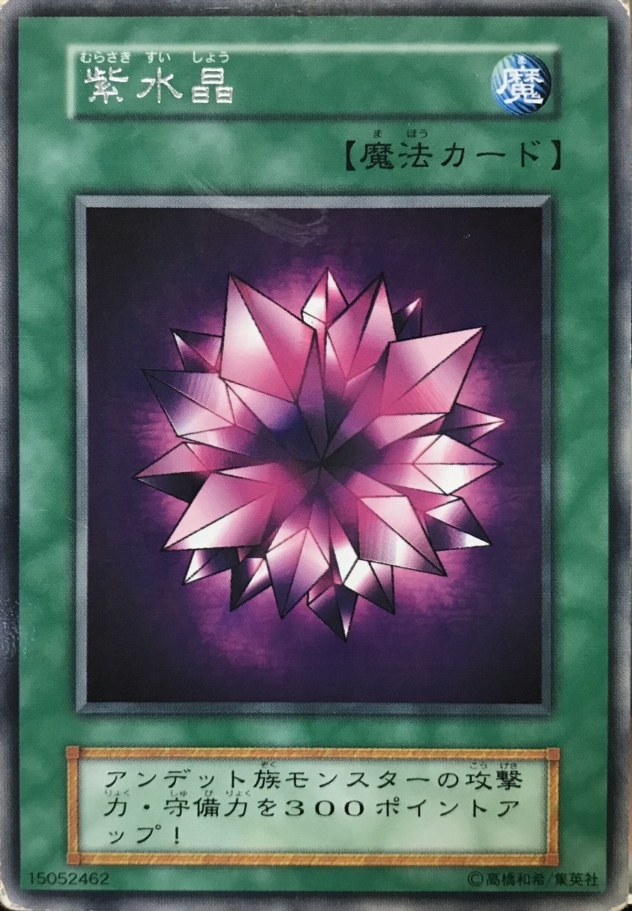 遊戯王1期】VolとBooster見分け方！魔法・罠カード編！ : 初期遊戯王