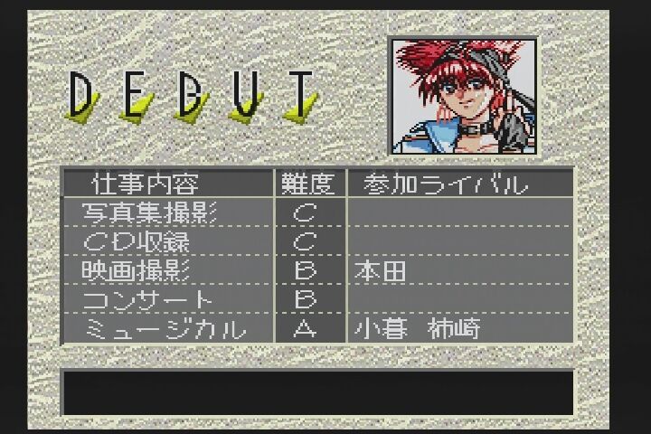 PCエンジン】誕生 Debut : だんぼーるはうすinブログ