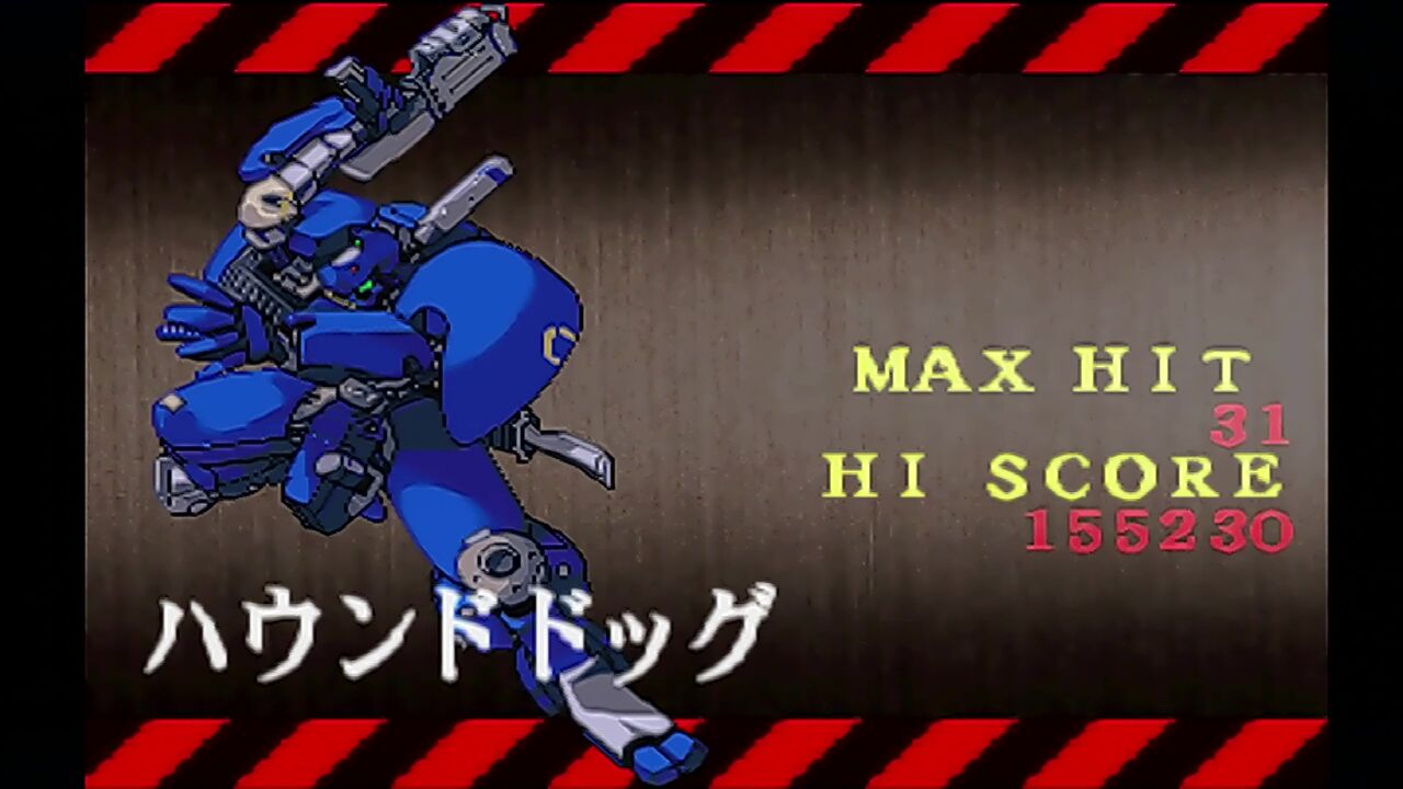 PS】マッドストーカー フルメタルフォース : だんぼーるはうすinブログ