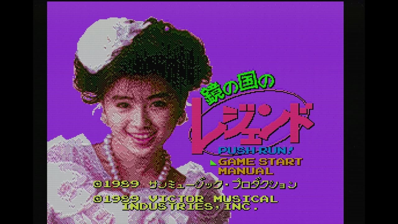 PCエンジン】鏡の国のレジェンド : だんぼーるはうすinブログ