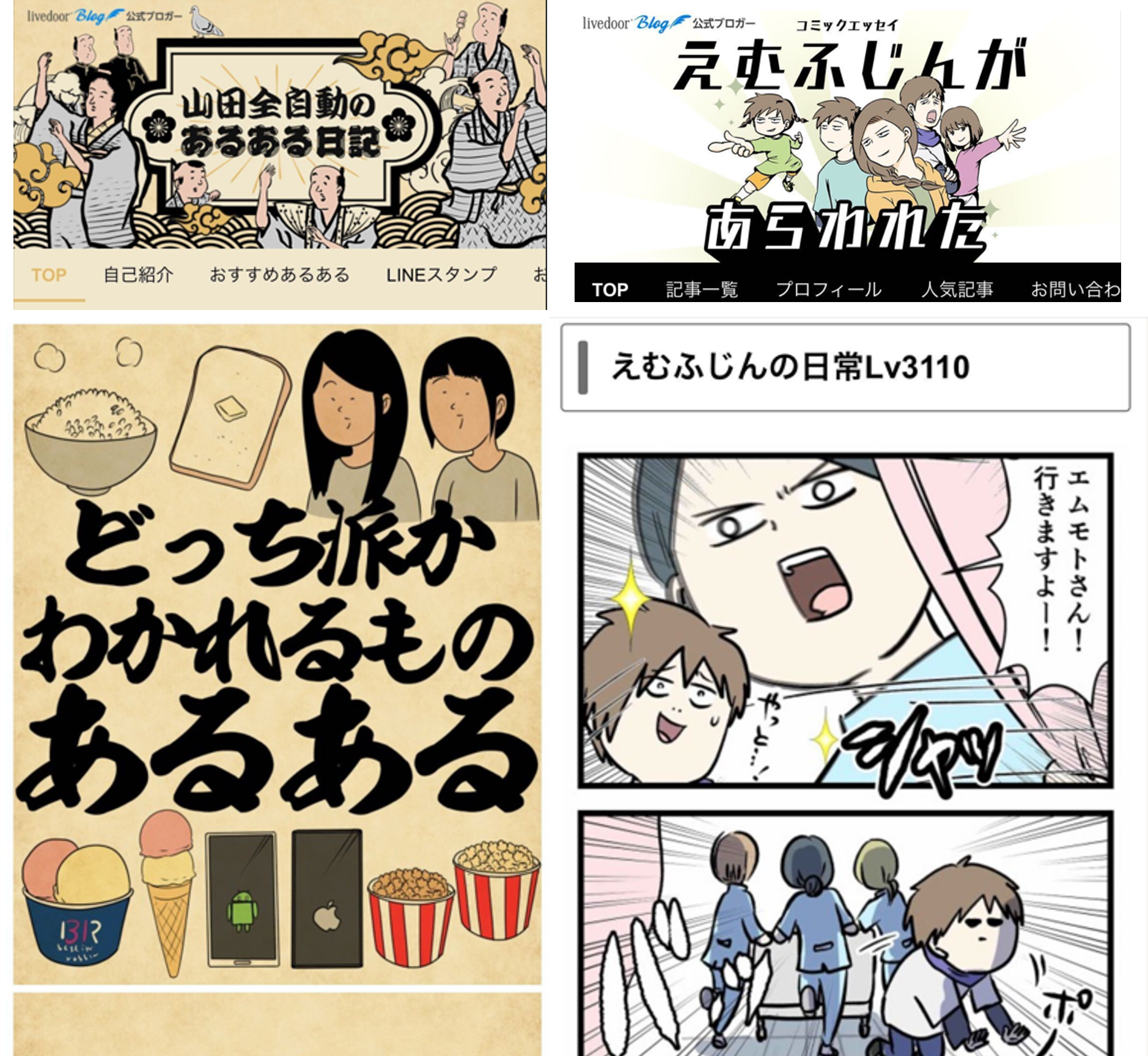 ライブドアブログ、月間1,000万PV達成公式ブロガーのお知らせ ～本人や
