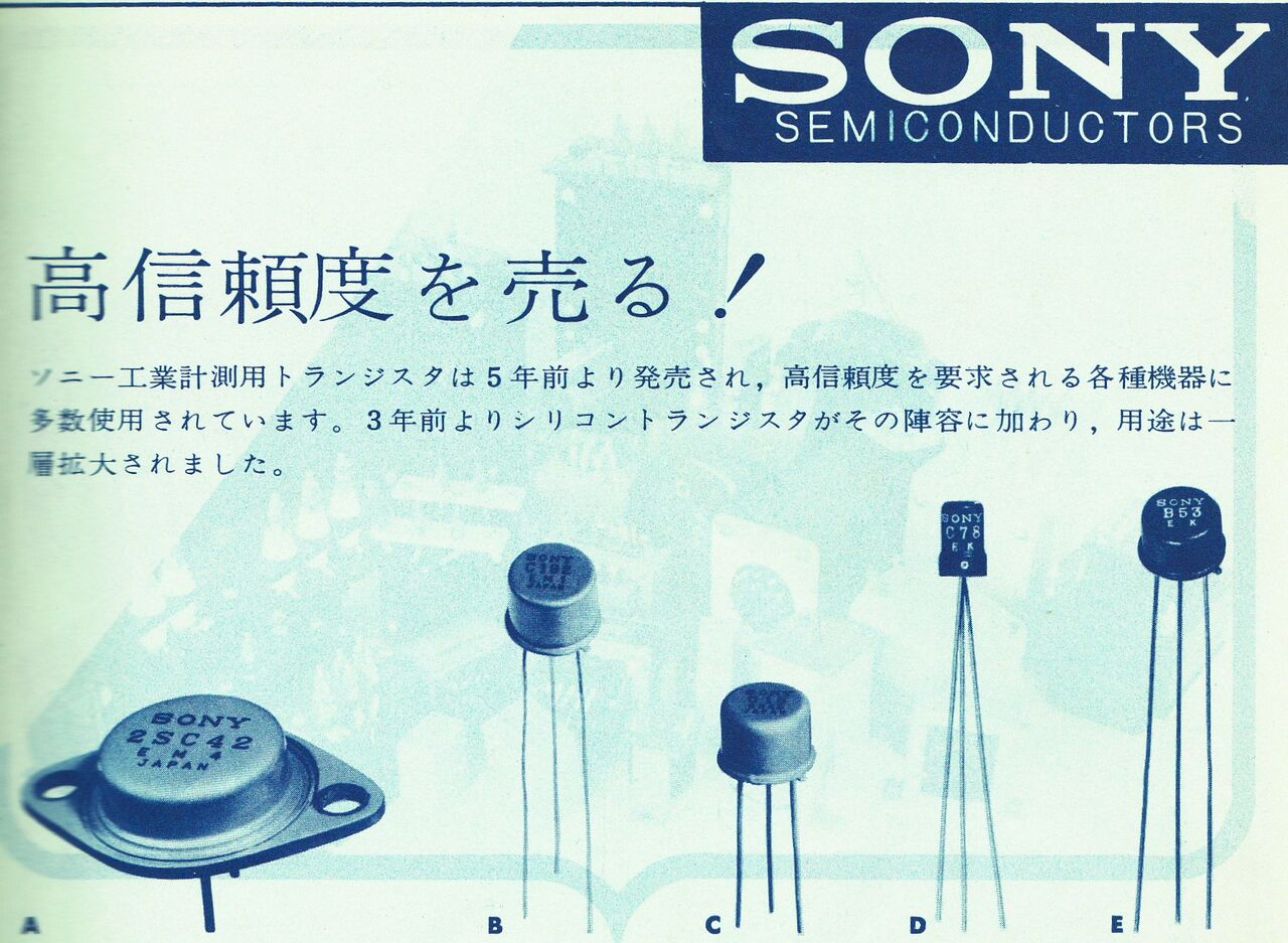 トランジスタテレビに関する間違い情報が昔、在った! : 徒然G3