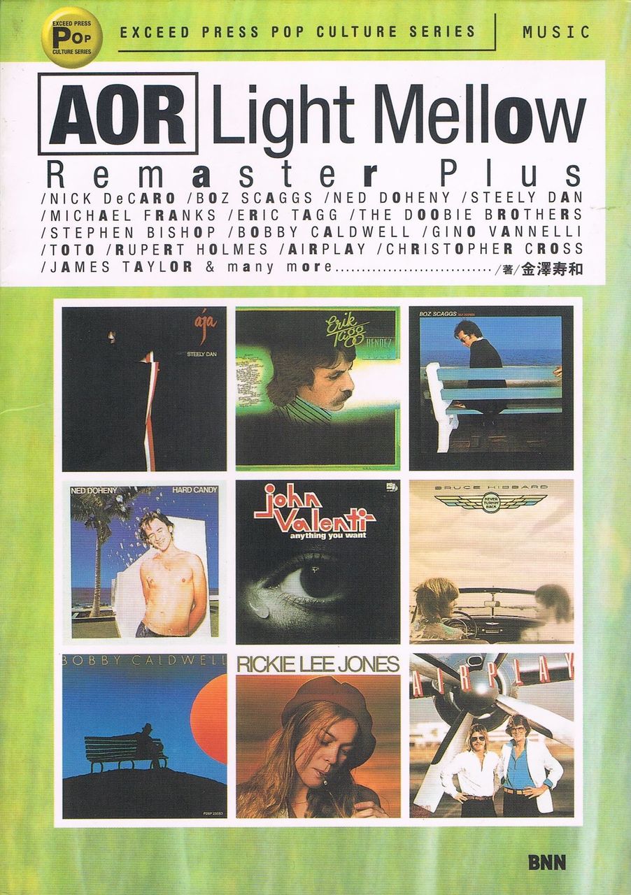 □ AOR Light Mellow : Light Mellow on the web ～ turntable diary ～