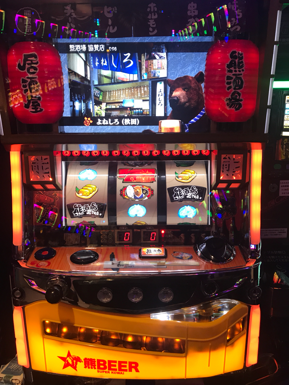 スロット実機 熊酒場2丁目店 熊酒場2丁目店 : タイトル未定 《旧 ペカ