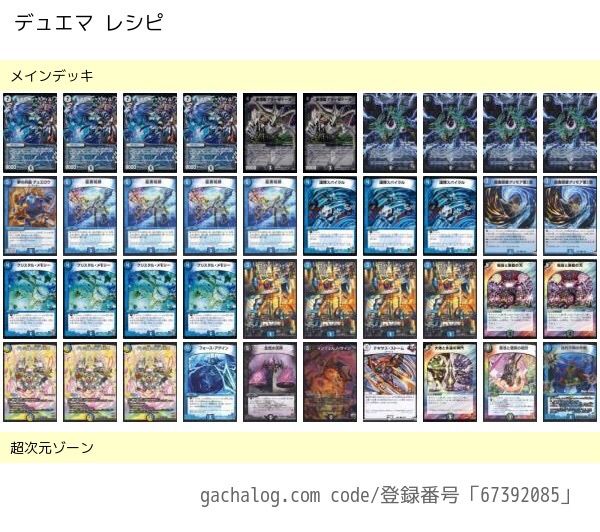 デッキ紹介】新殿堂後ジャスティスループ : DMカードの牢獄
