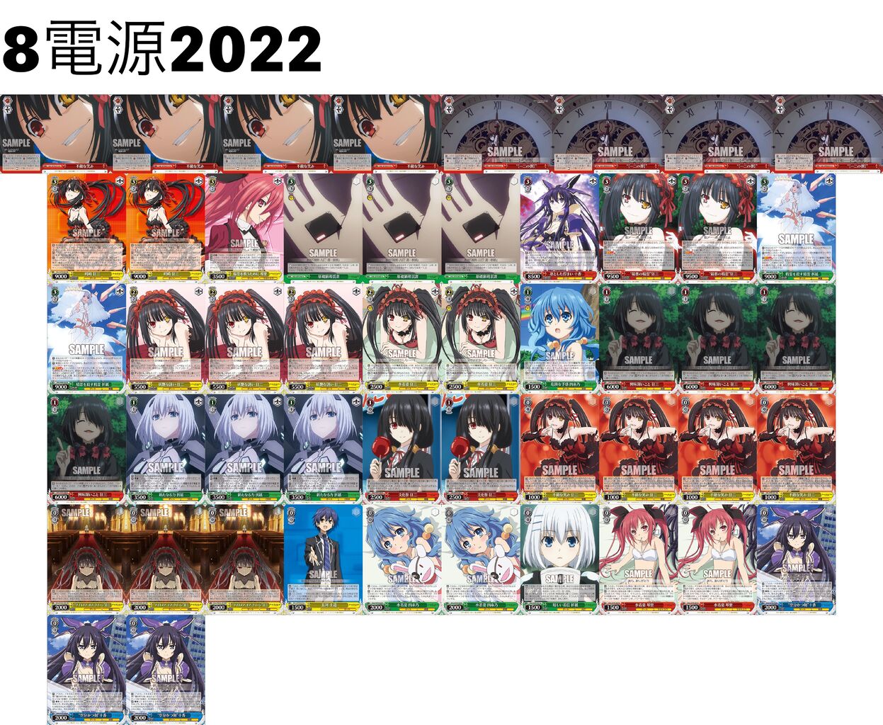 新規カードを取り入れた8電源デートアライブ2022考察（ヴァイス