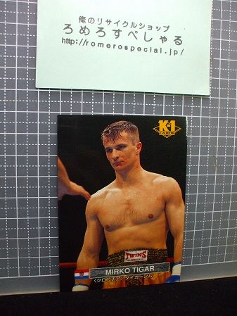 第2387ラウンド】1997年□☆♯73ミルコタイガー/ミルコクロコップ【K-1