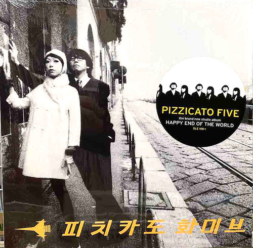 HAPPY END OF THE WORLD : 中古レコ屋のあくび指南～のんびり音を聴き