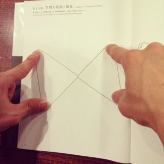 BOOK】「指を置く」佐藤雅彦, 齋藤達也著 : スタンダードブックストア