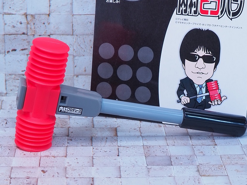 タカラ 内村ピコハン レビュー : おもちゃの巣（玩具レビュー）