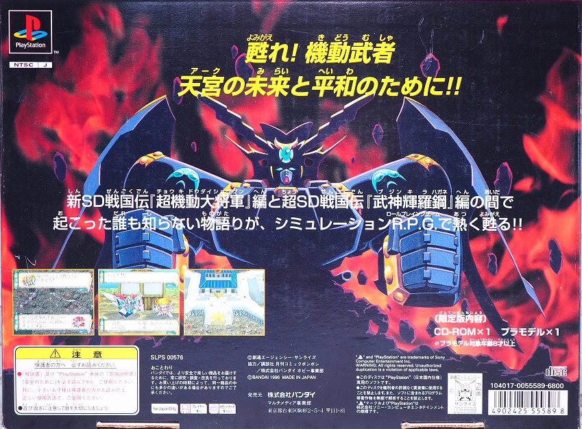 BB戦士 武者號斗丸 フルカラーメッキバージョン レビュー : おもちゃの