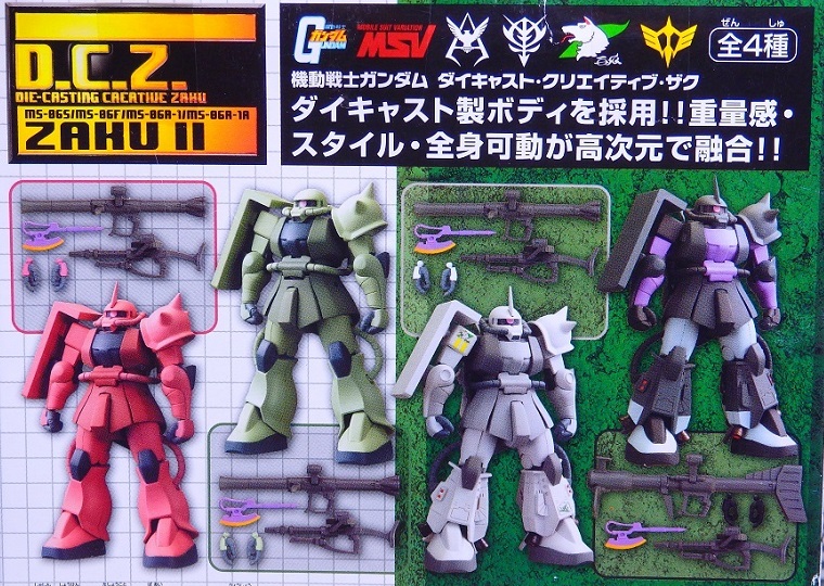 ダイキャスト クリエイティブ ザク シン・マツナガ高機動型ザク