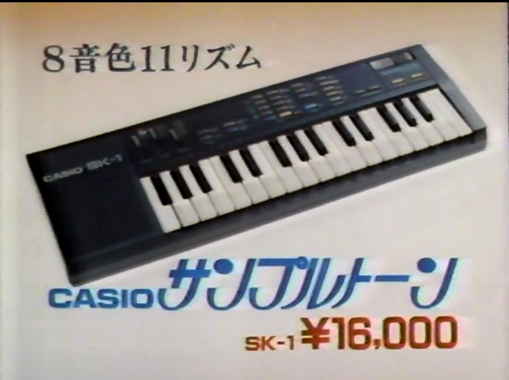 CASIO サンプルトーン SK-1 : HOTELAdriano