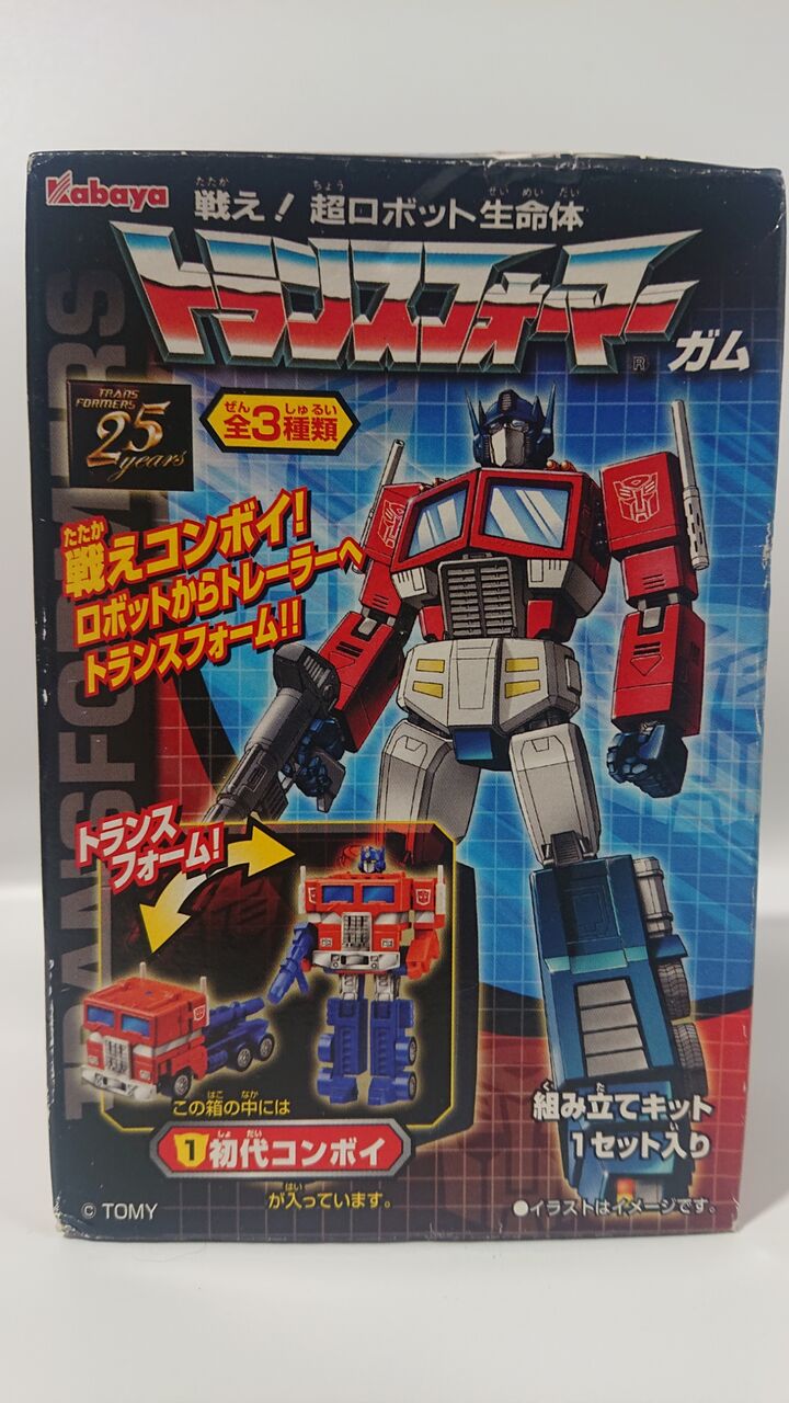 165．トランスフォーマーガム 初代コンボイ レビュー : しょくGUN（旧）