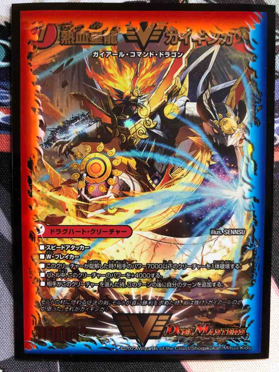 楽しく開ける商品紹介 デュエマ レジェンドスーパーデッキ「龍覇爆炎