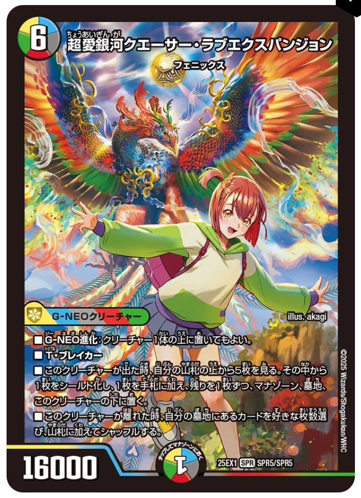 日記】カードゲームな話題「まさかのフェニックスデッキが組めそう