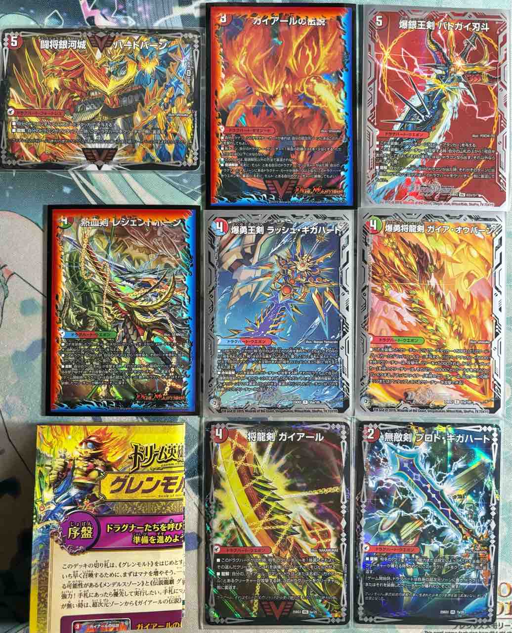 デッキレシピ集 デュエマ 「真・モルトの書」 : SANDBATHの秘密基地 TCG室