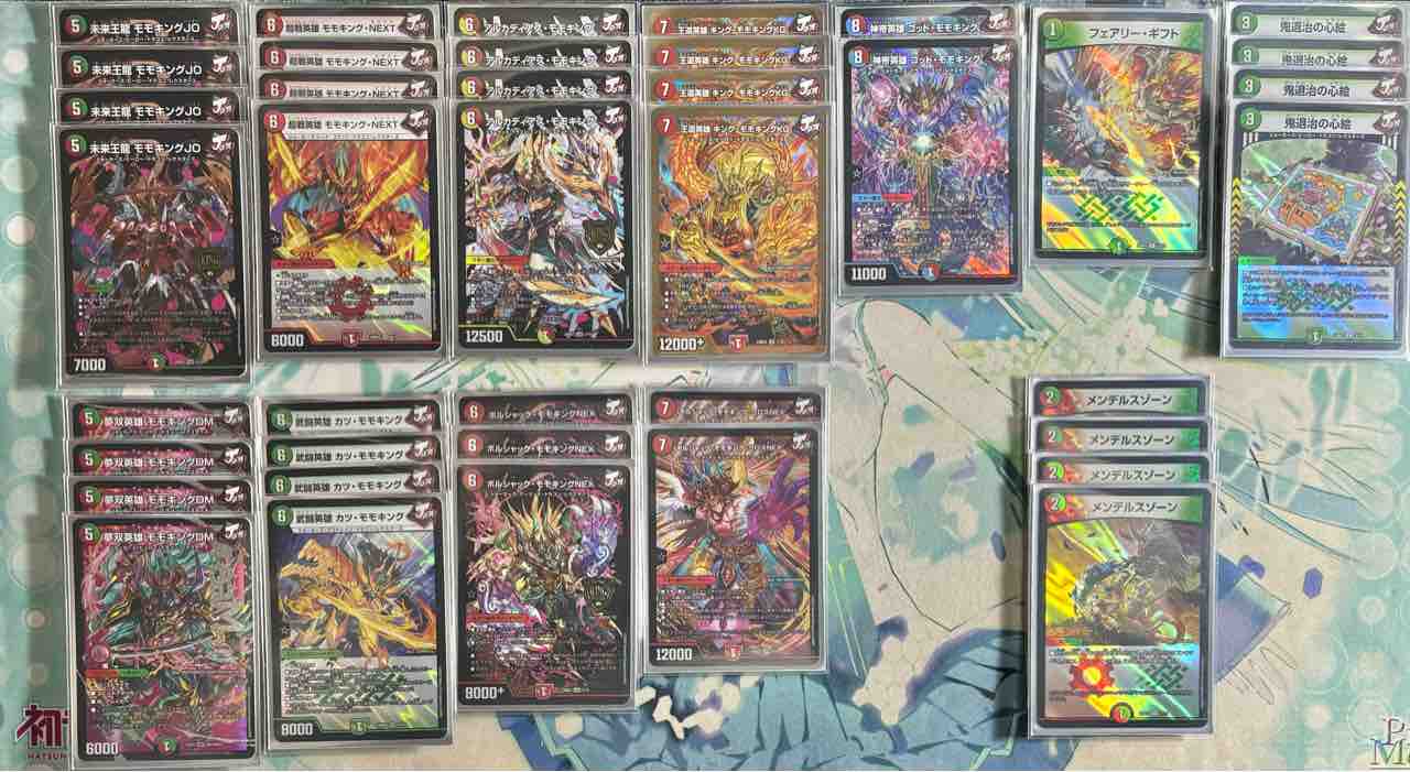 日記】カードゲームな話題「モモキングの書の強化方針はいかに