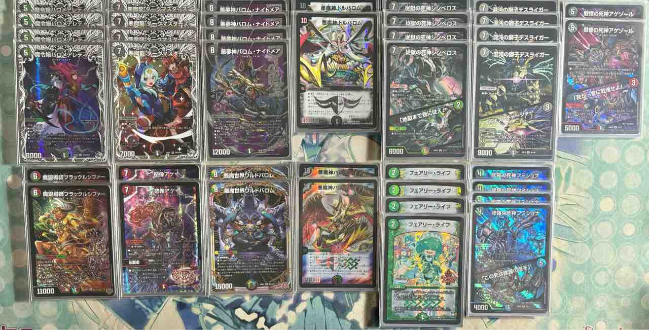 デッキレシピ集 デュエマ 「バロムの章・5色版」 : SANDBATHの秘密