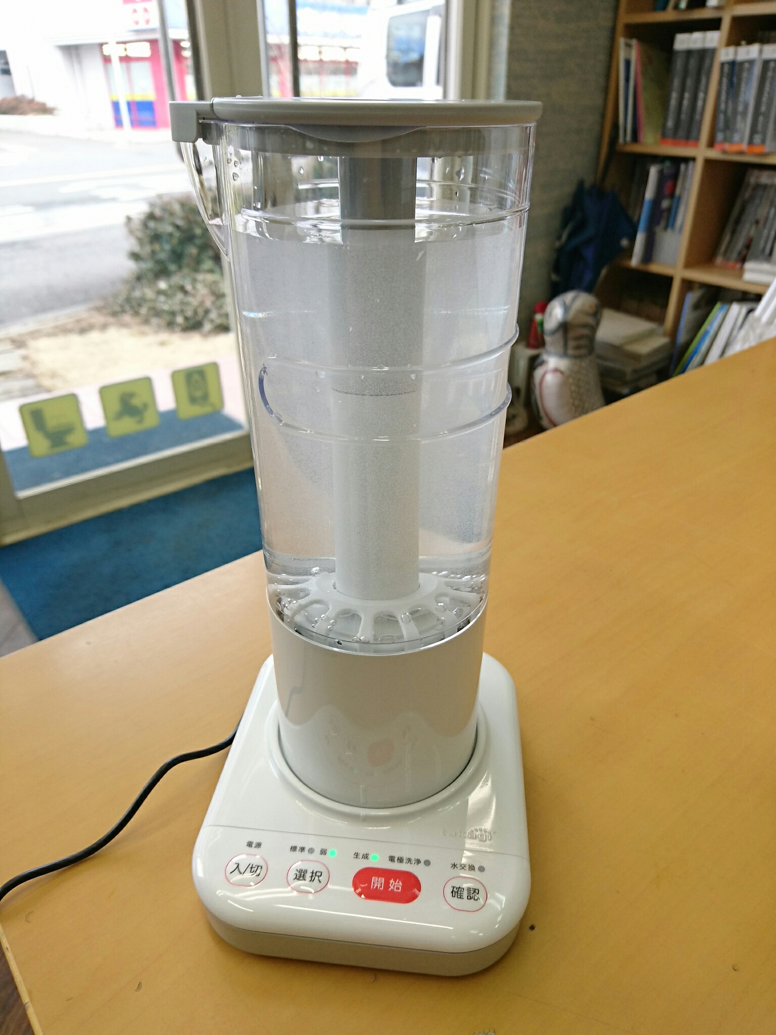 還元水素水整水器、購入！（＾＾） : 『シーン・ホーム・ファクトリー