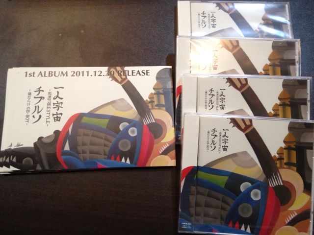 ♪チプルソ - 1st ALBUM 「一人宇宙 -起源FREESTYLE-」入荷&今週の入荷