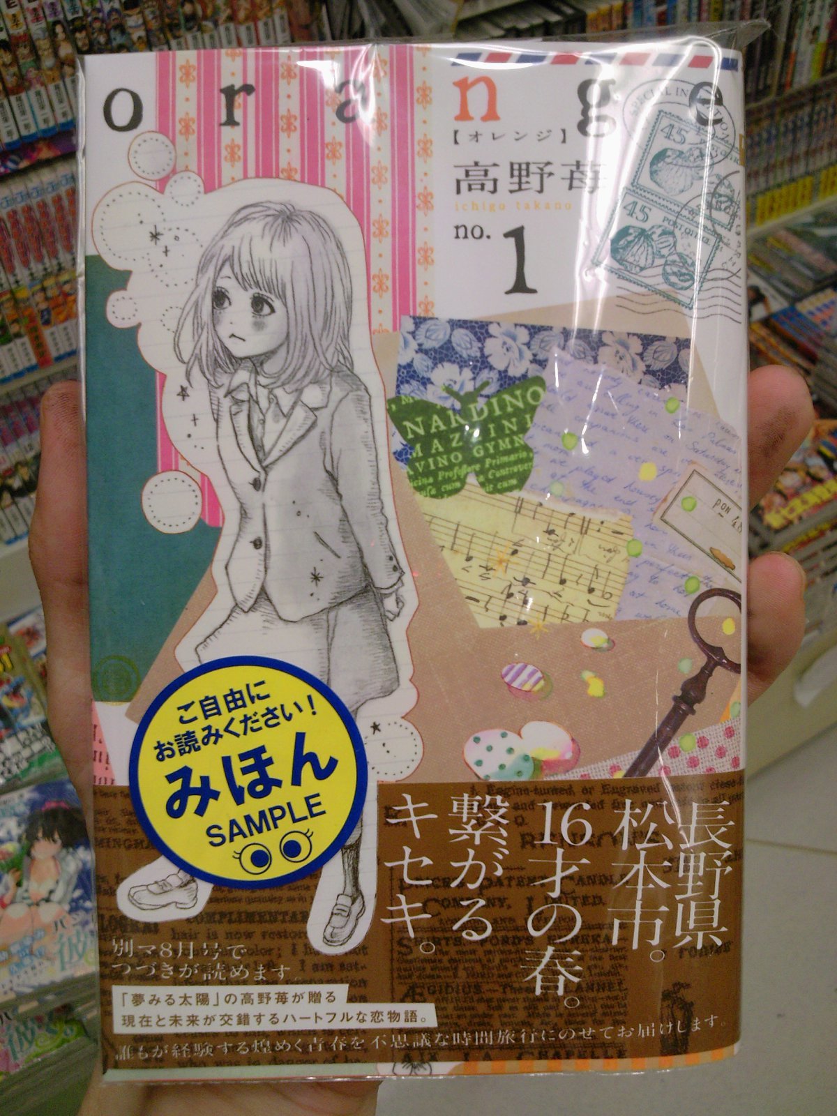 別冊マーガレット期待の新作！当店おススメコミックス!!高野苺さんの