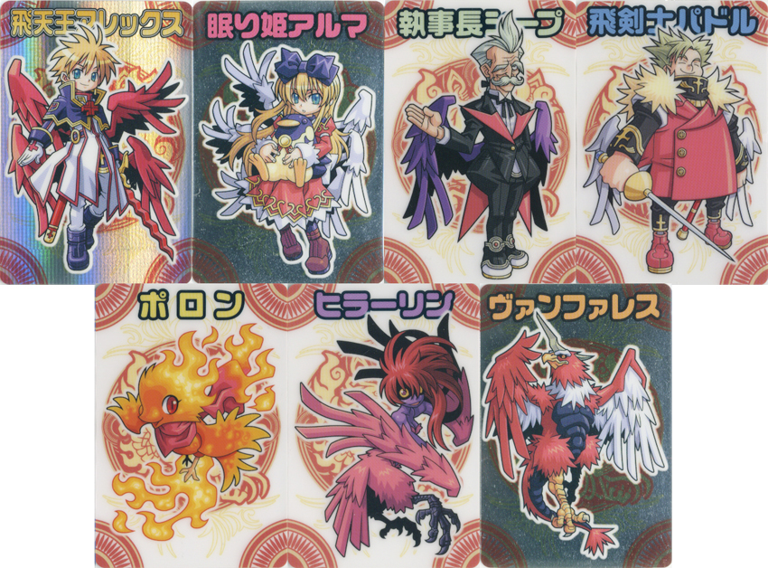 神羅万象チョコ 第1弾「激闘 聖龍族VS獣牙族」まとめ : 食玩トピックス