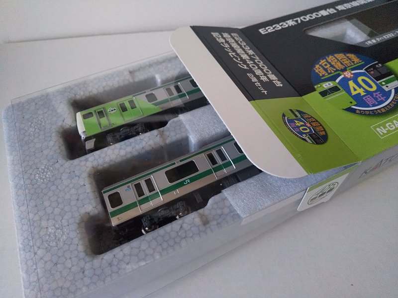 KATO…E233-7000系埼京線開業40周年記念ラッピング【先行販売】＜1