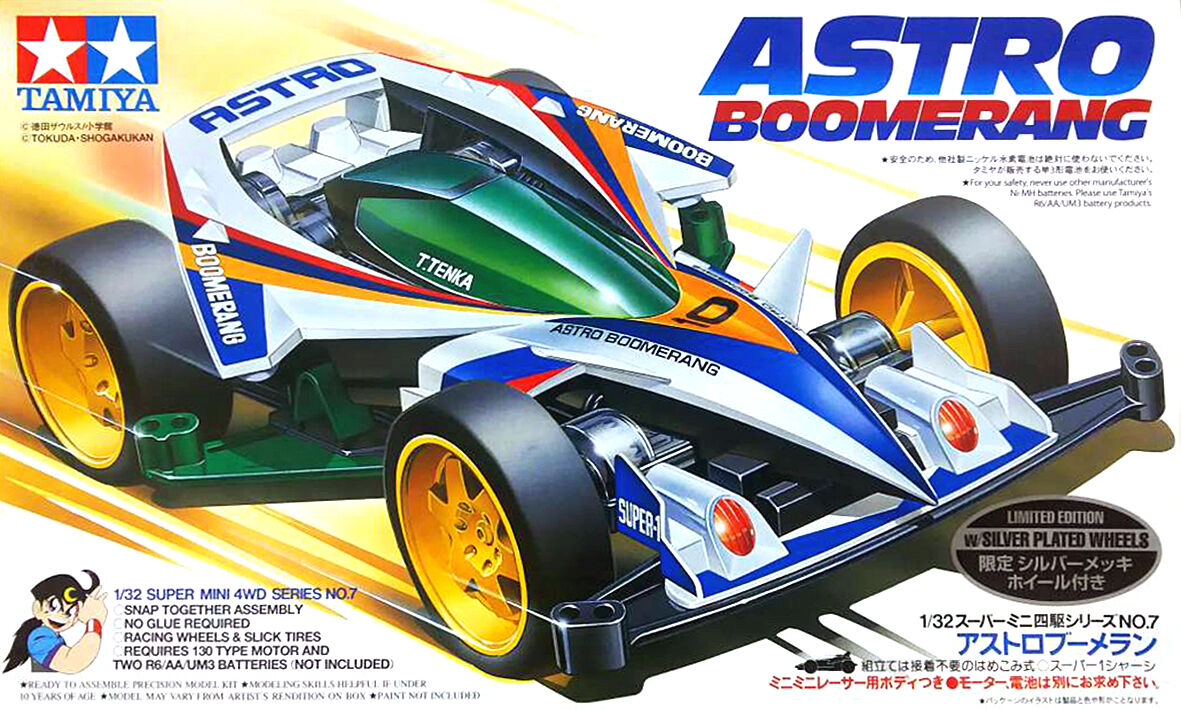 アストロブーメラン : みのパパ模型店