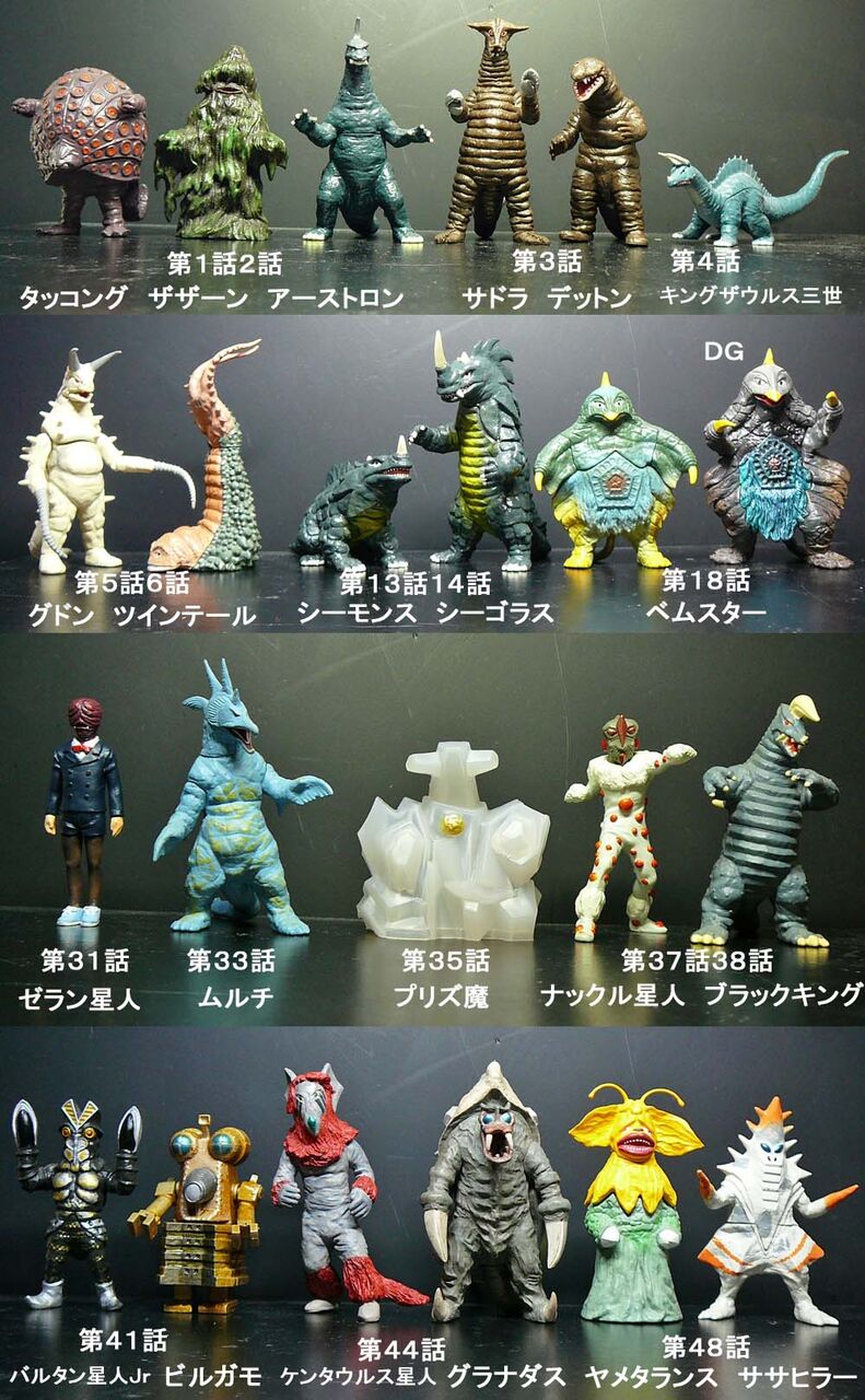 Y336 ウルトラマン & ウルトラ怪獣 シリーズ ソフビ 46体 40体以上 約