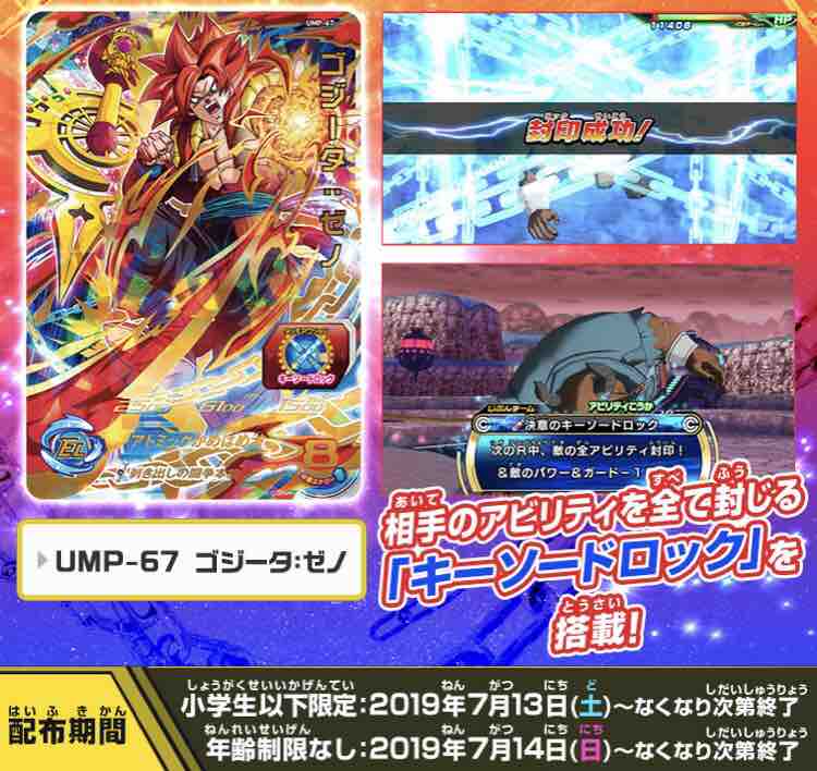 ブロリー HG10-SEC2 悪魔の狂気！ : ドラゴンボールヒーローズ LIFE