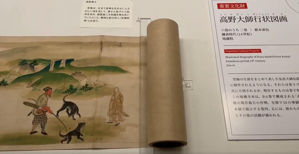 高野山開基を語る「飛行三鈷杵」の伝承は、どのように創作されたのか