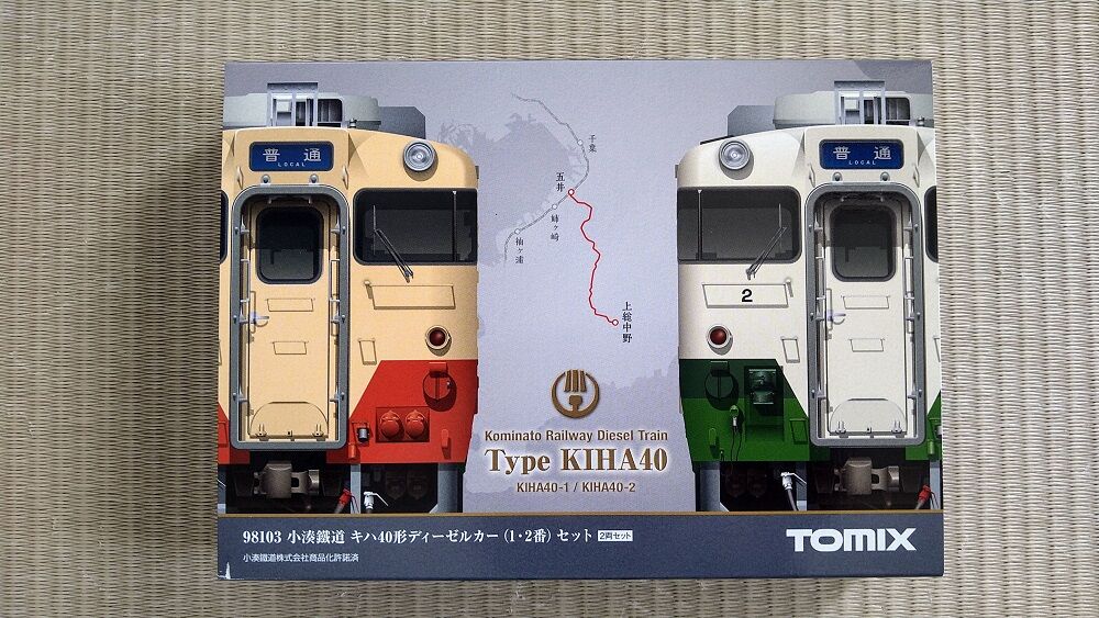 鉄道模型】TOMIX・小湊鐵道キハ40形ディーゼルカー(1・2番)セット