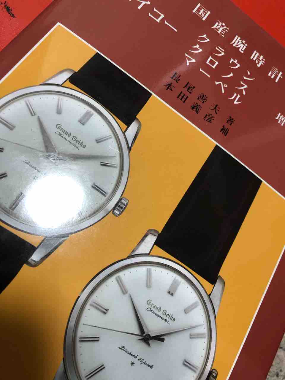 トンボ本 : ゼロからはじめる腕時計