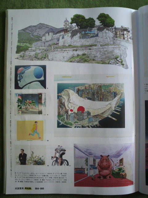 BRUTUS」特集「大友克洋、再起動。」ぜよ！ : 老舗日本酒蔵元｢司牡丹