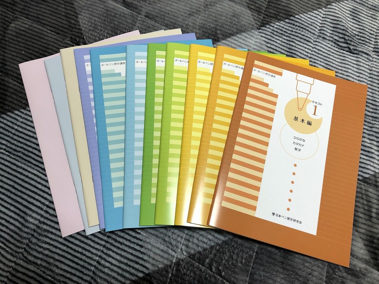 1年間の成長報告。【日ペンボールペン習字講座】 : 転猫墨戯。 ～書道