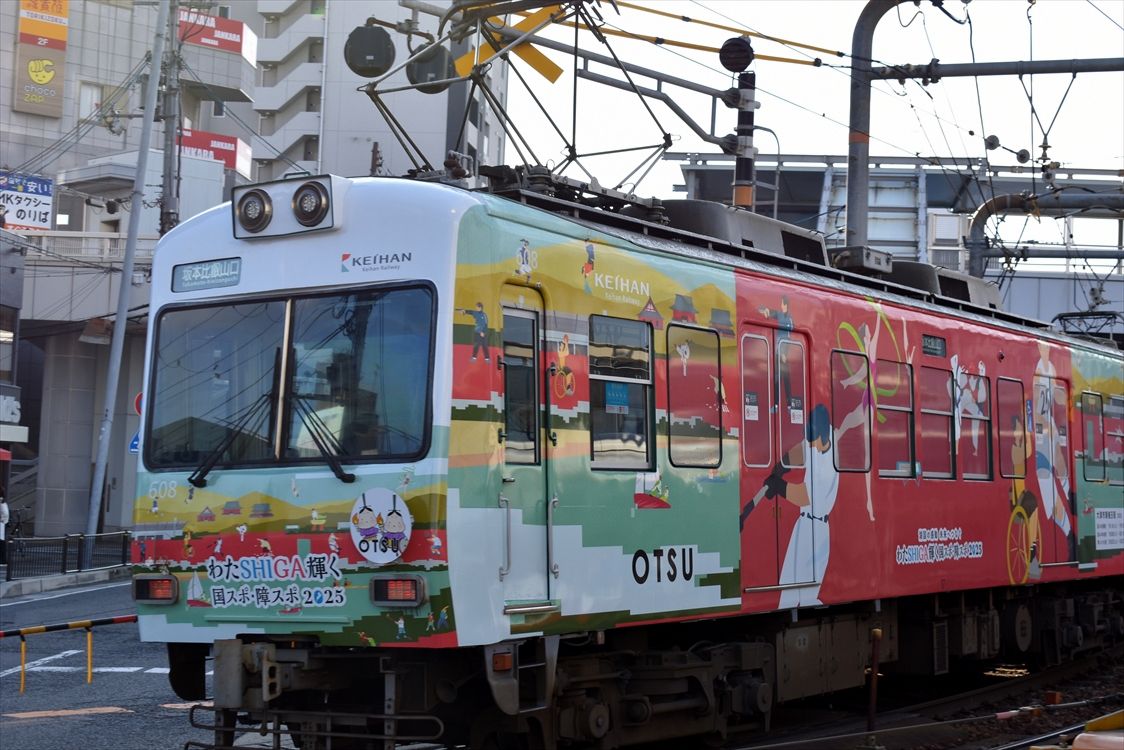 わたSHIGA輝く国スポ・障スポ2025（京阪大津線） : ad-car's