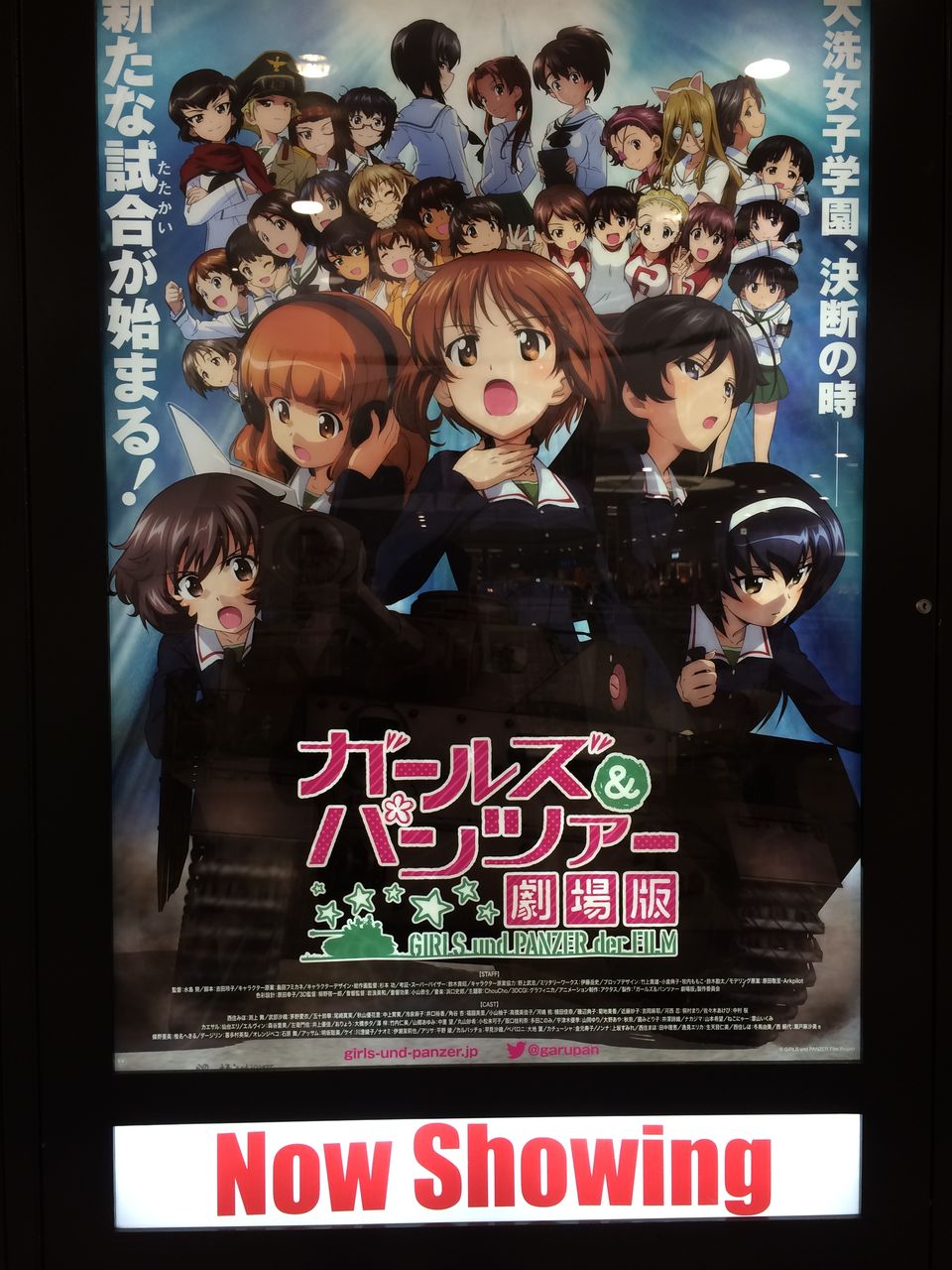 ガールズ＆パンツァー劇場版 : 渚屋Blog