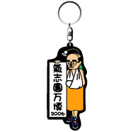 氣志團万博グッズ完全版！！！(携帯キシーよ集え!!) : 氣妄團ちゃんブログ