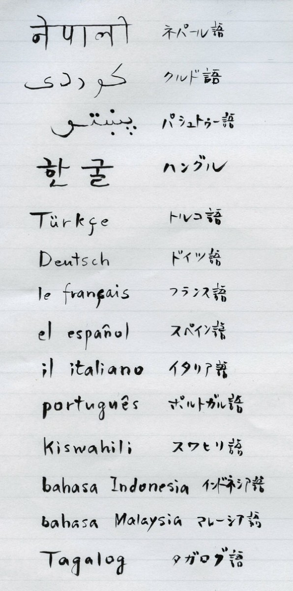 多言語研究・・・ : 日本の心・さいき（佐伯）
