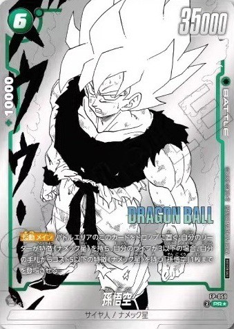 DBFW バトルパック MANGA ver. -WINNER-／通常版 カードリスト【鳥山明
